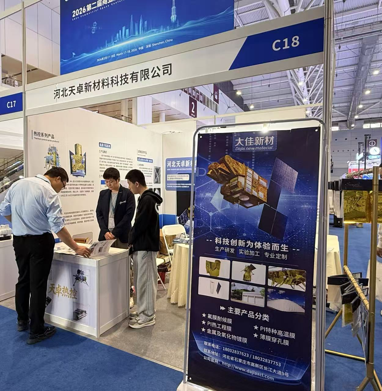 商業(yè)航天展2.png 商業(yè)航天展2.png