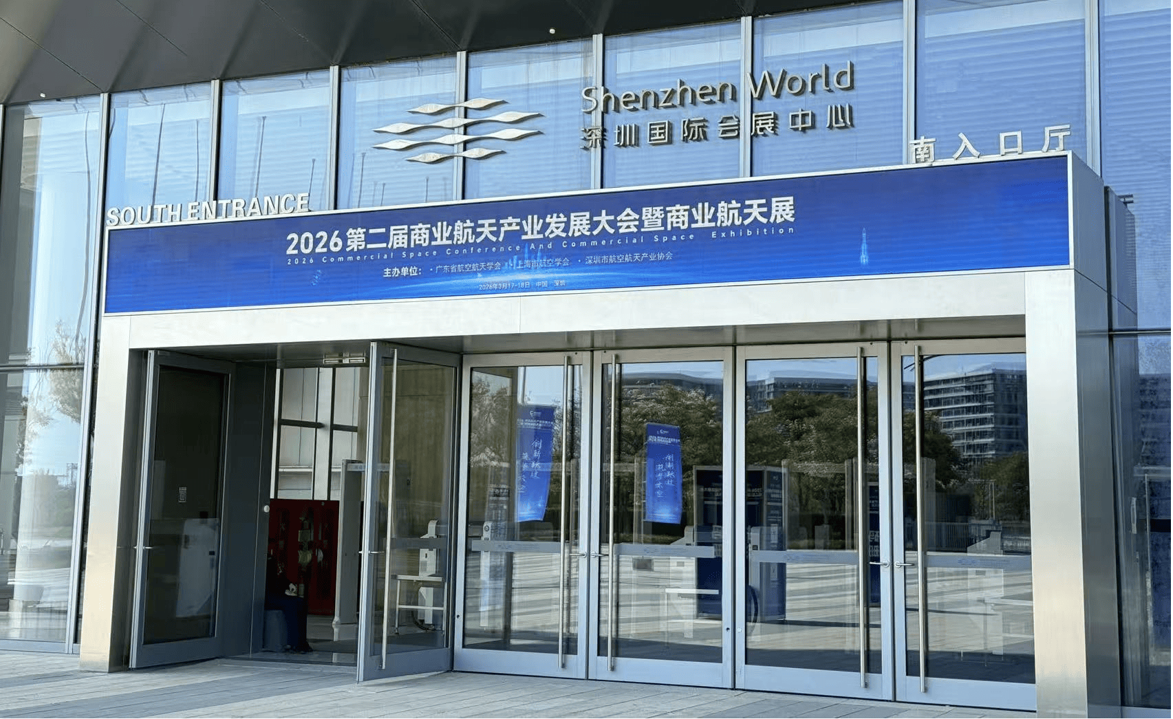 商業(yè)航天展 (1).png 商業(yè)航天展 (1).png