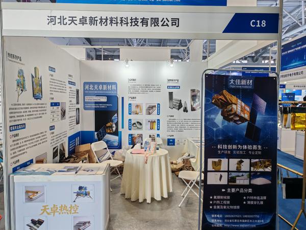 商業(yè)航天展1 (1).png 商業(yè)航天展1 (1).png