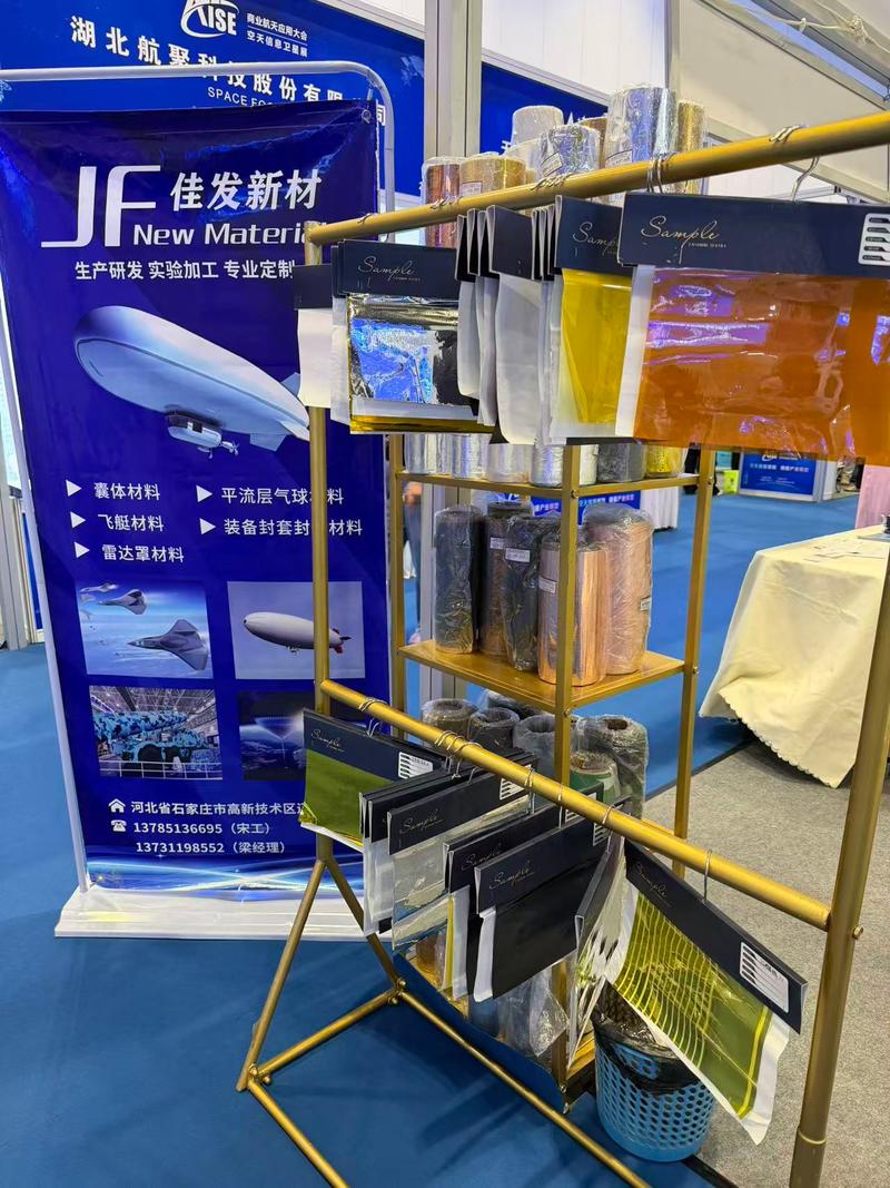 第四屆國際商業航天遙感衛星應用大會 第四屆國際商業航天遙感衛星應用大會